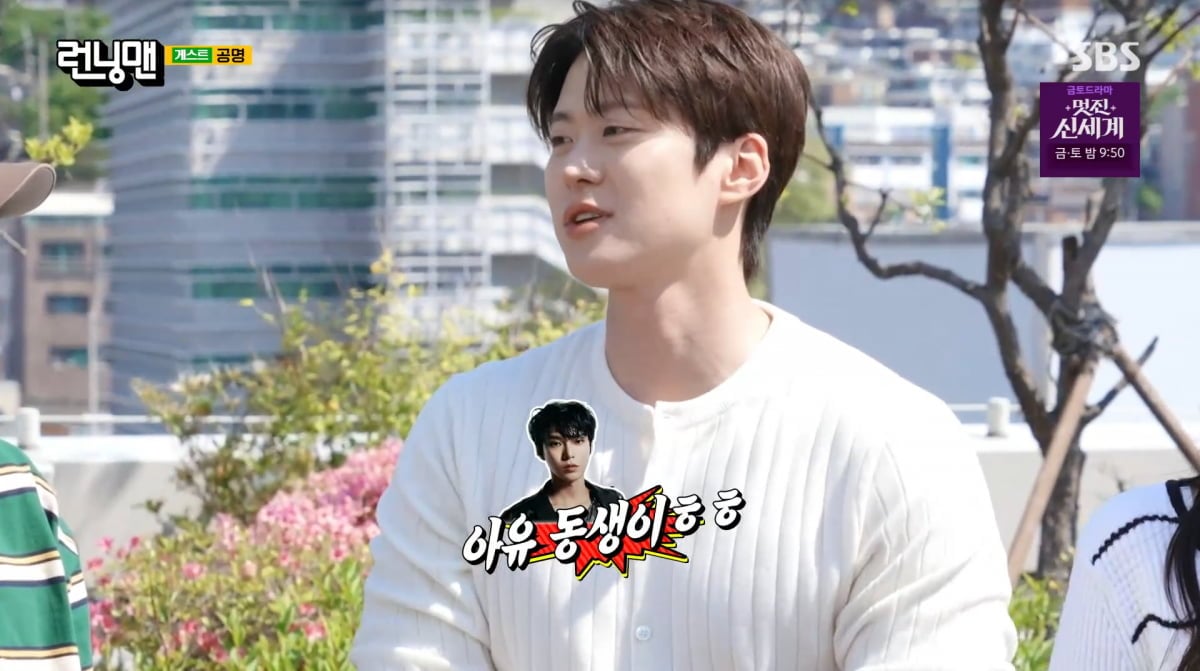 사진=SBS '런닝맨'
