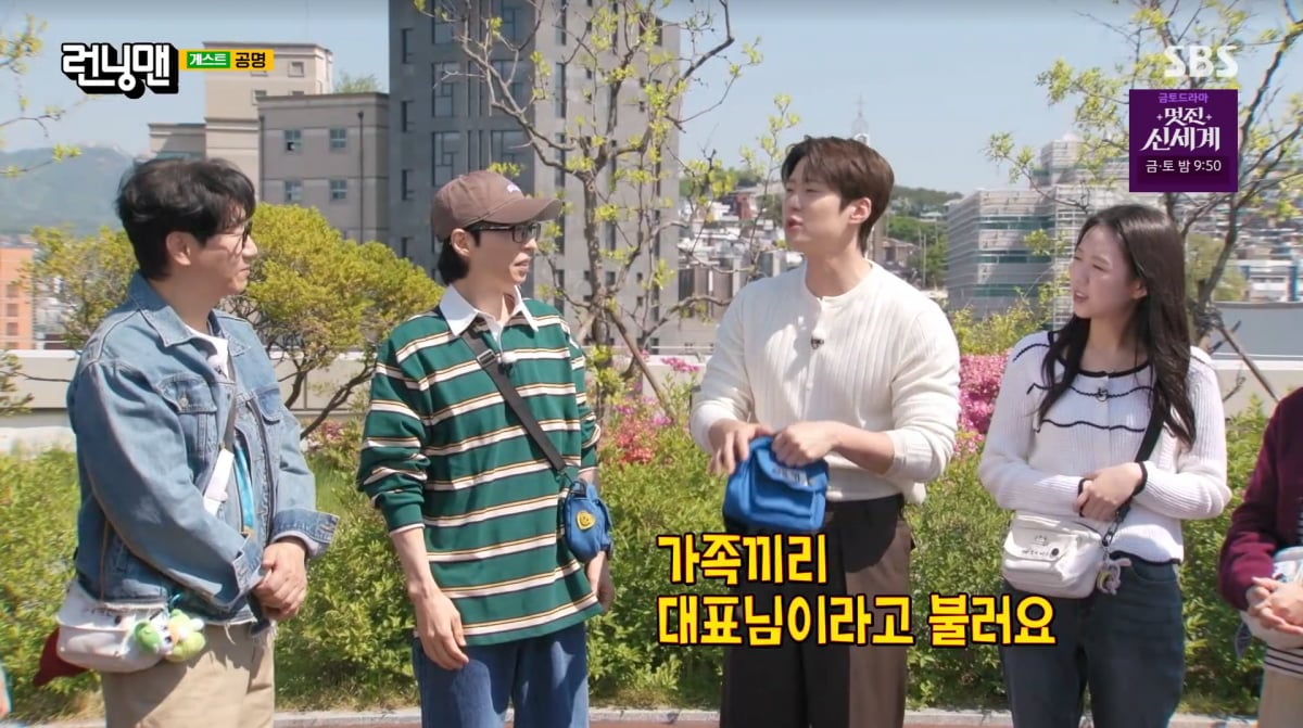사진=SBS '런닝맨'