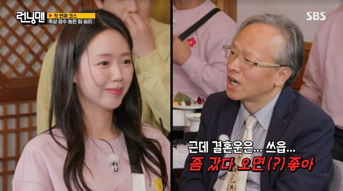 사진=SBS '런닝맨'