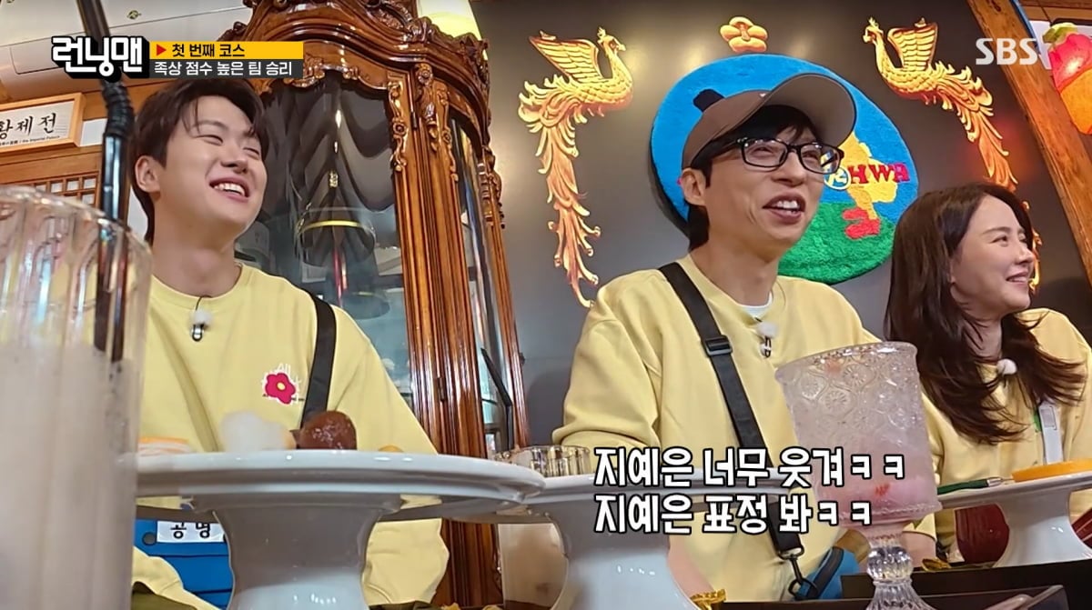 사진=SBS '런닝맨'