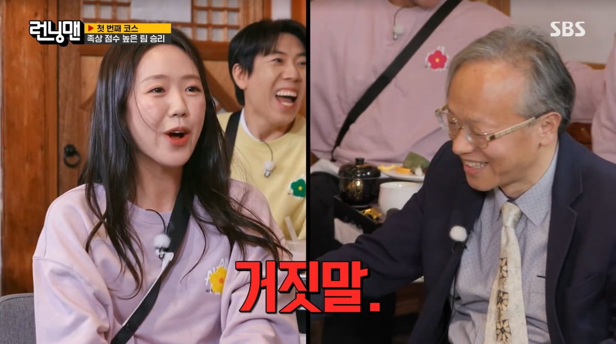 사진=SBS '런닝맨'