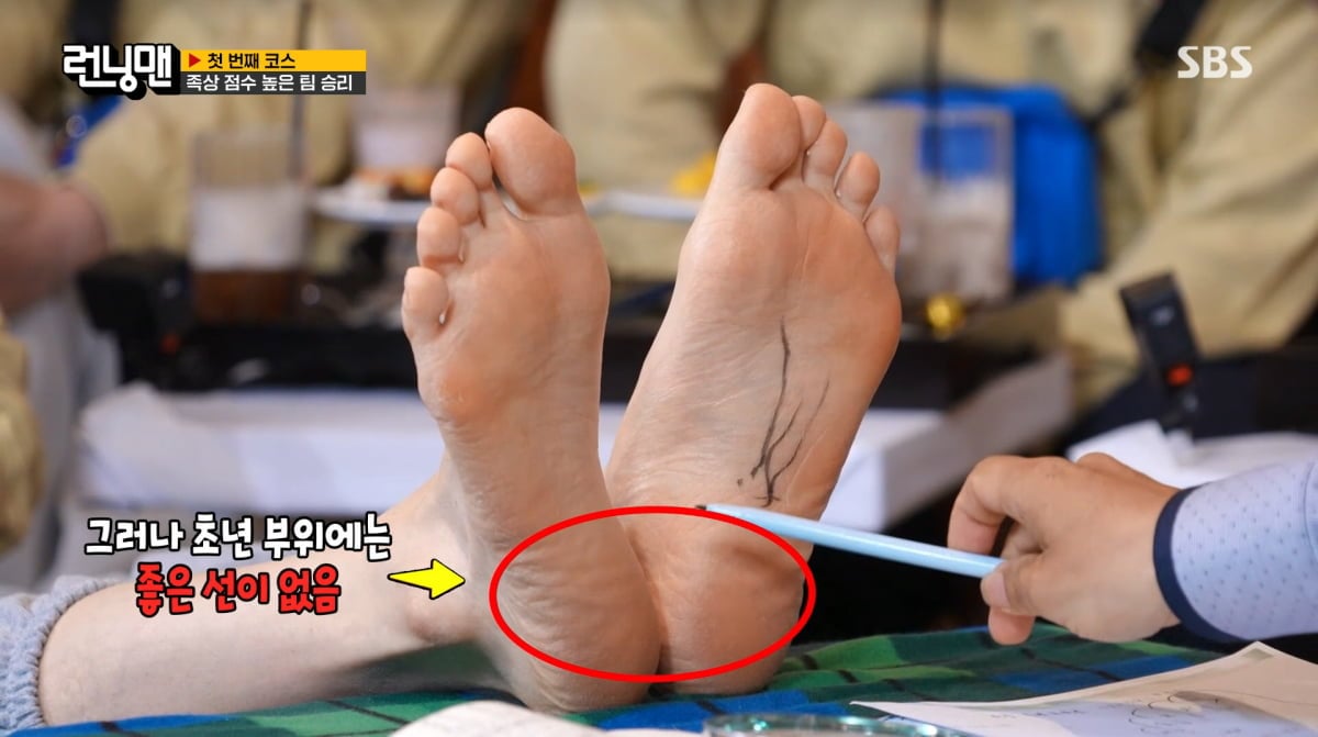 사진=SBS '런닝맨'