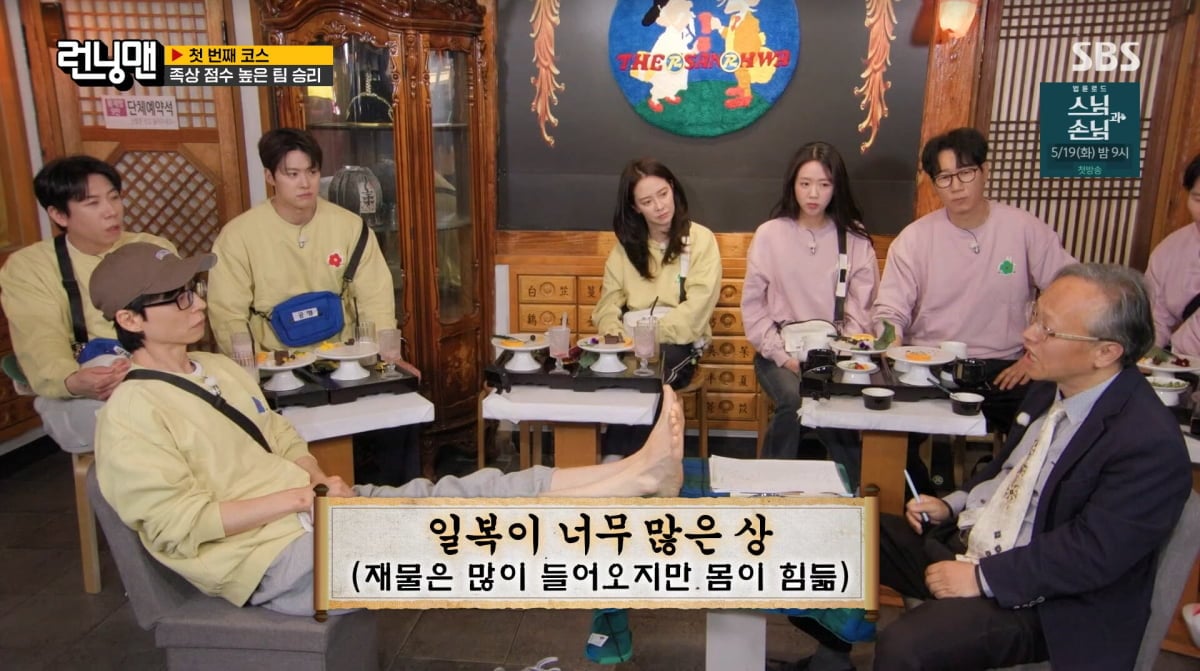 사진=SBS '런닝맨'