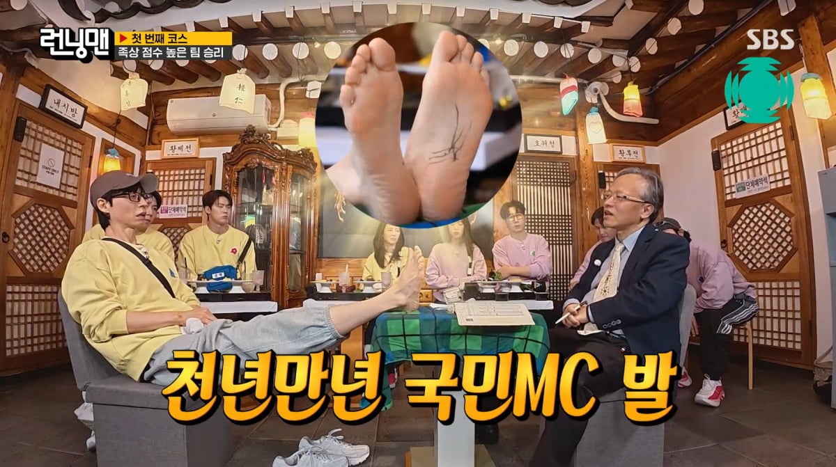 사진=SBS '런닝맨'