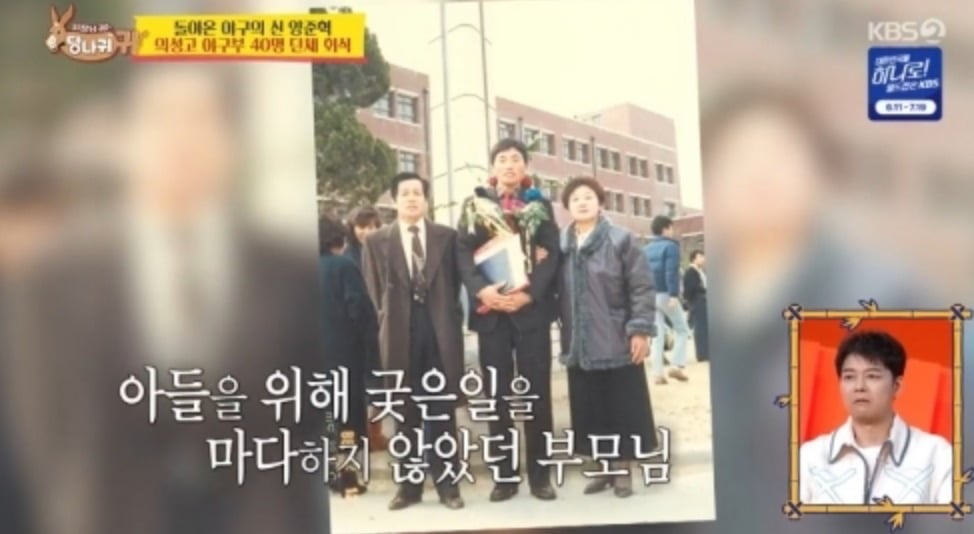 사진 = KBS2 ‘사장님 귀는 당나귀 귀’