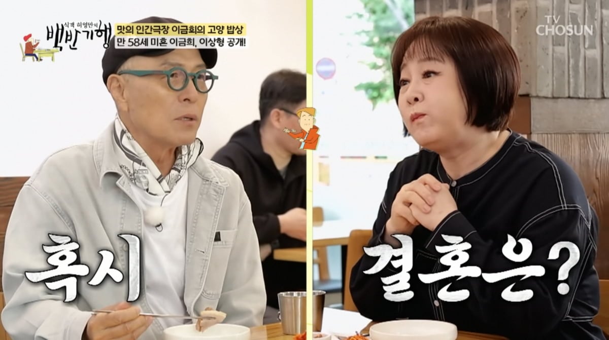 사진=TV조선 '식객 허영만의 백반기행'