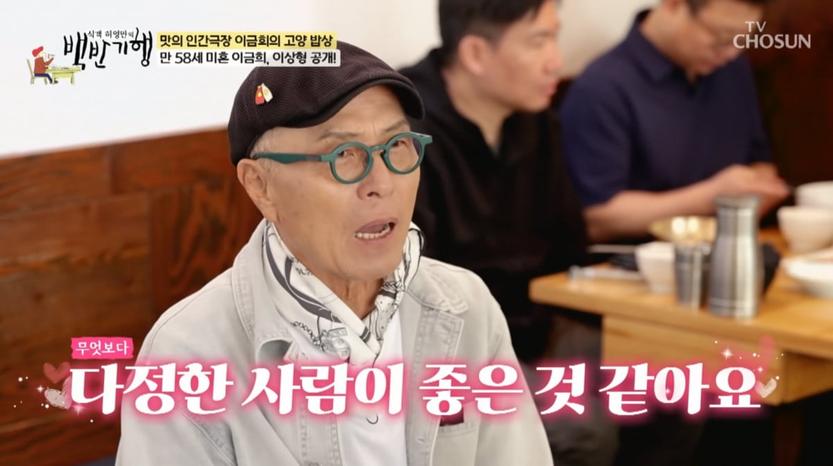 사진=TV조선 '식객 허영만의 백반기행'