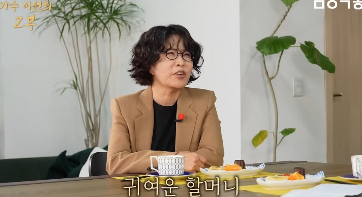 사진 = 유튜브 채널 '마이금희'