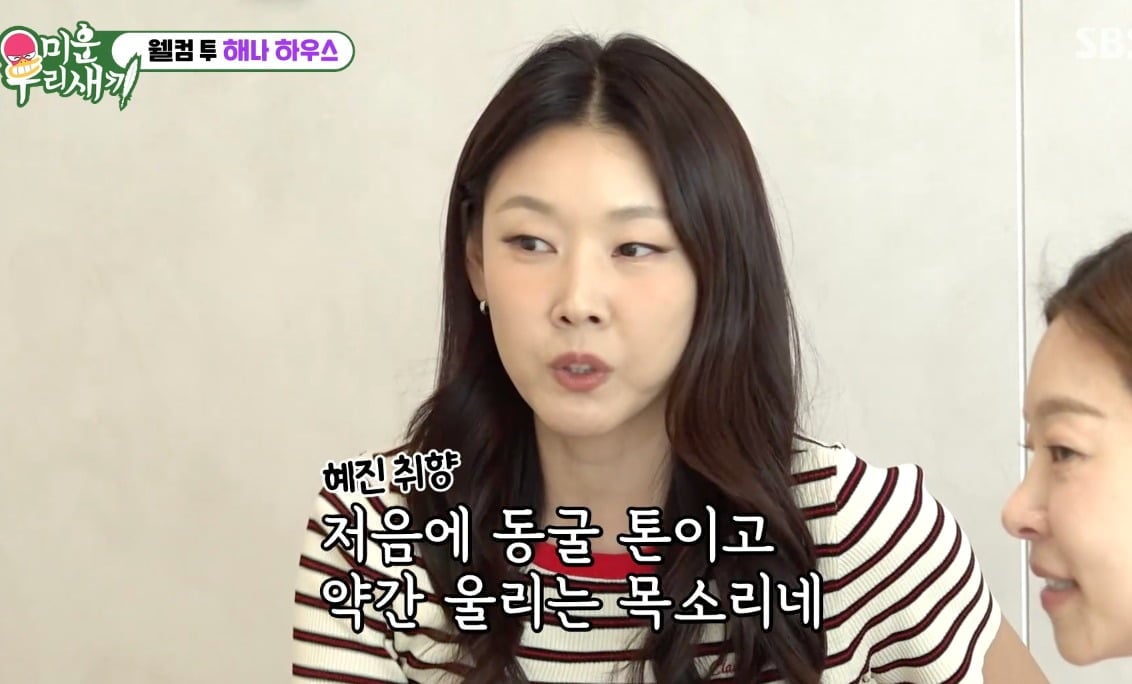 사진 = SBS ‘미운 우리 새끼’