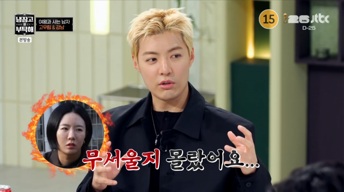 사진=JTBC '냉장고를 부탁해'