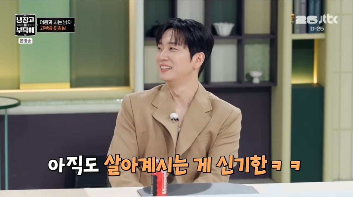 사진=JTBC '냉장고를 부탁해'