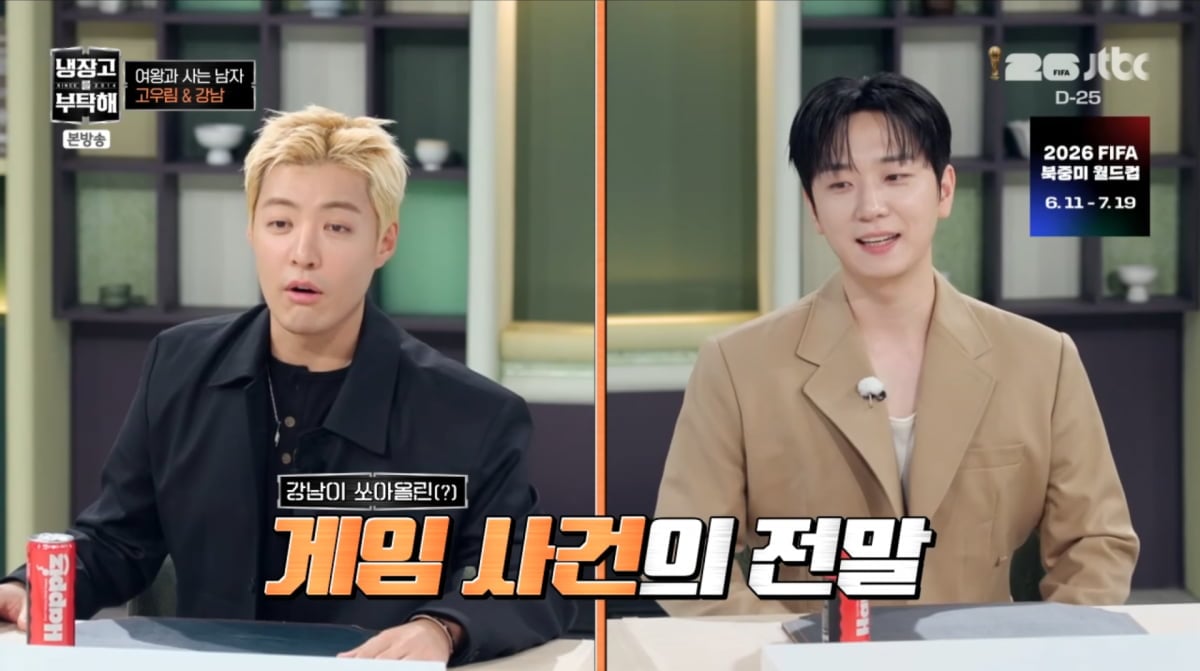 사진=JTBC '냉장고를 부탁해'