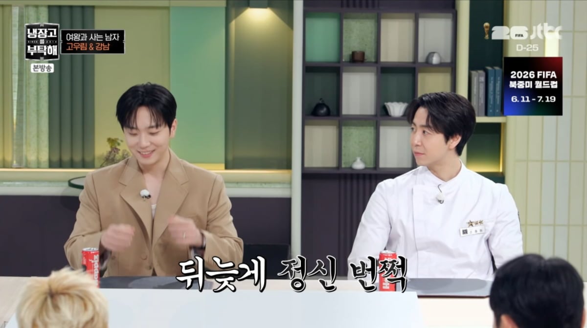 사진=JTBC '냉장고를 부탁해'