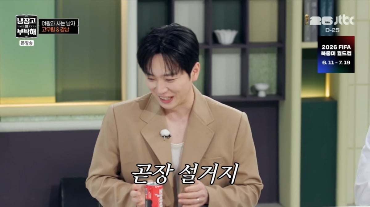 사진=JTBC '냉장고를 부탁해'