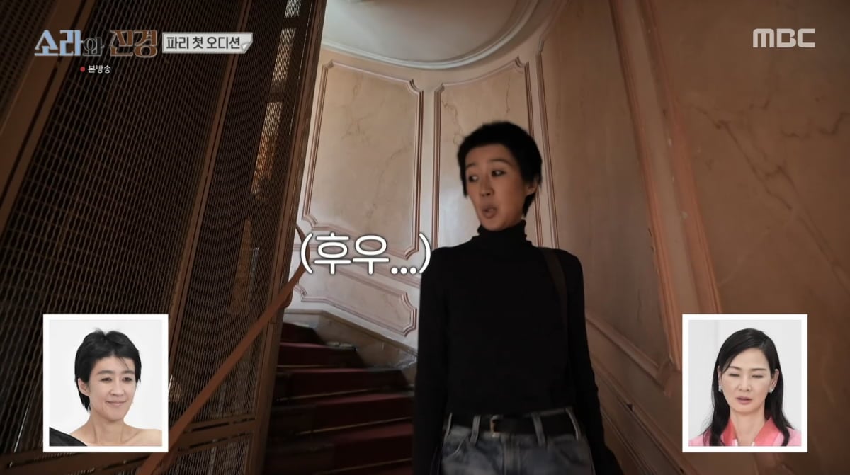 사진=MBC '소라와 진경'