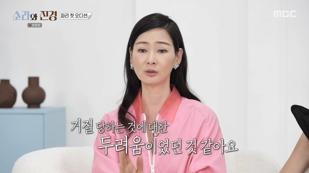 사진=MBC '소라와 진경'