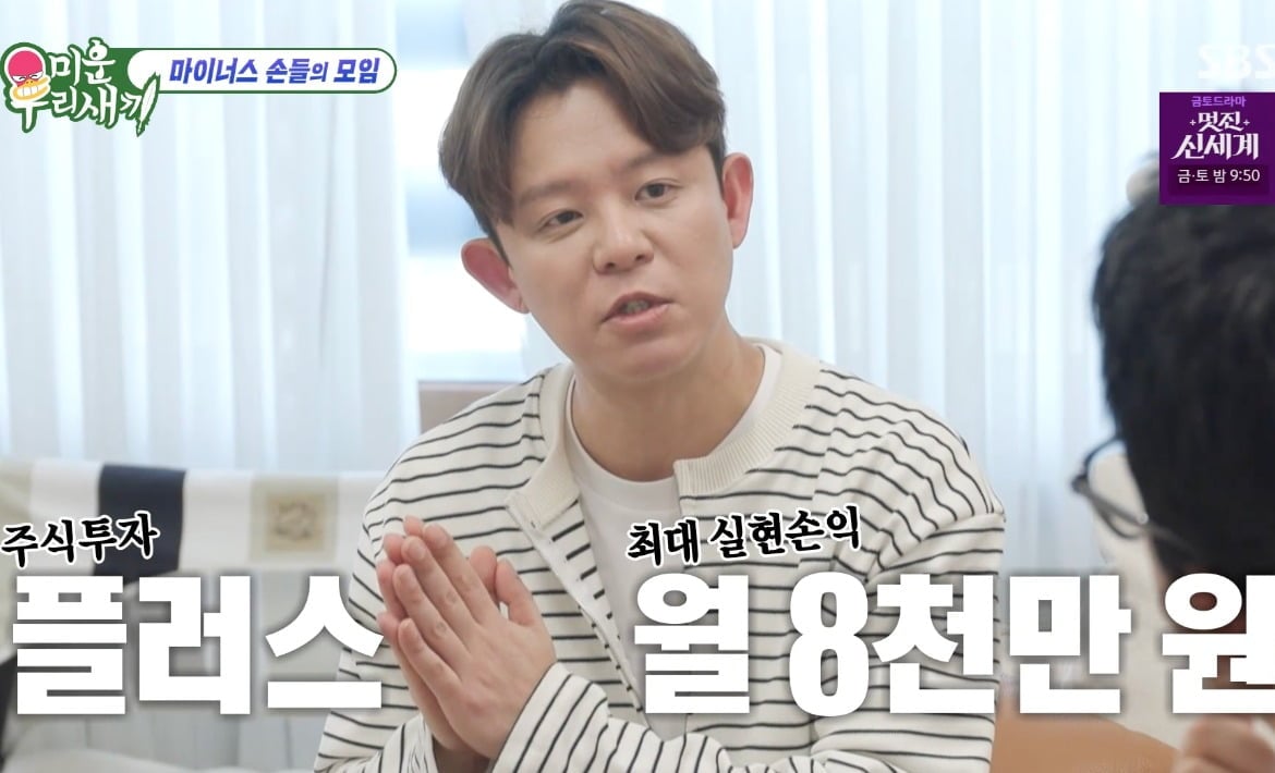사진 = SBS ‘미운 우리 새끼’