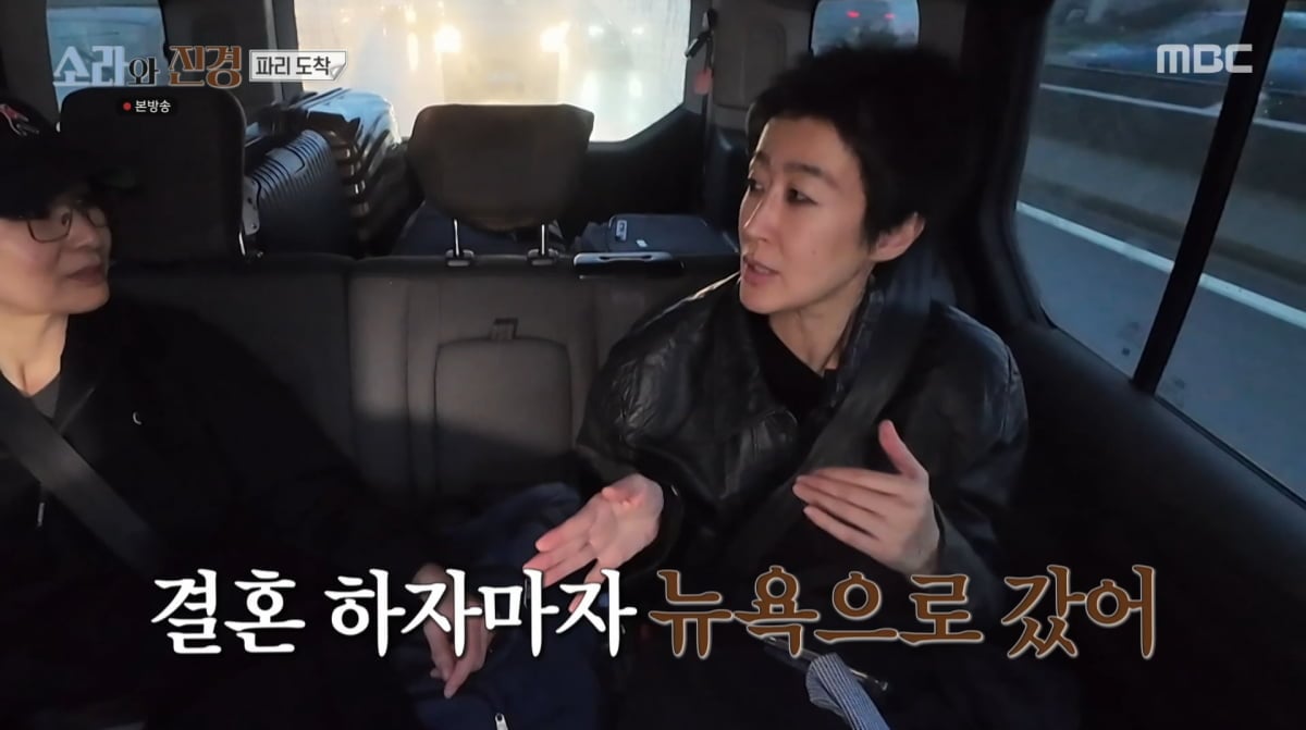 사진=MBC '소라와 진경'