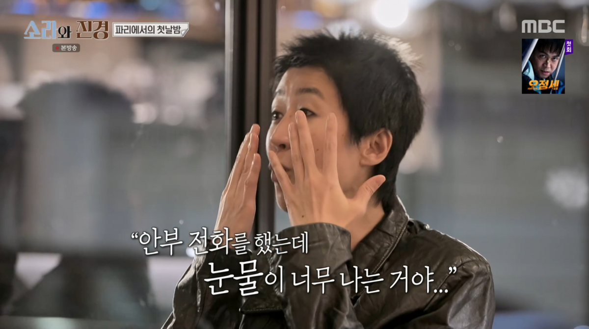 사진=MBC '소라와 진경'