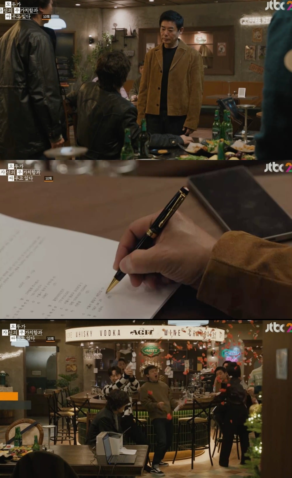 사진 = JTBC ‘모두가 자신의 무가치함과 싸우고 있다’