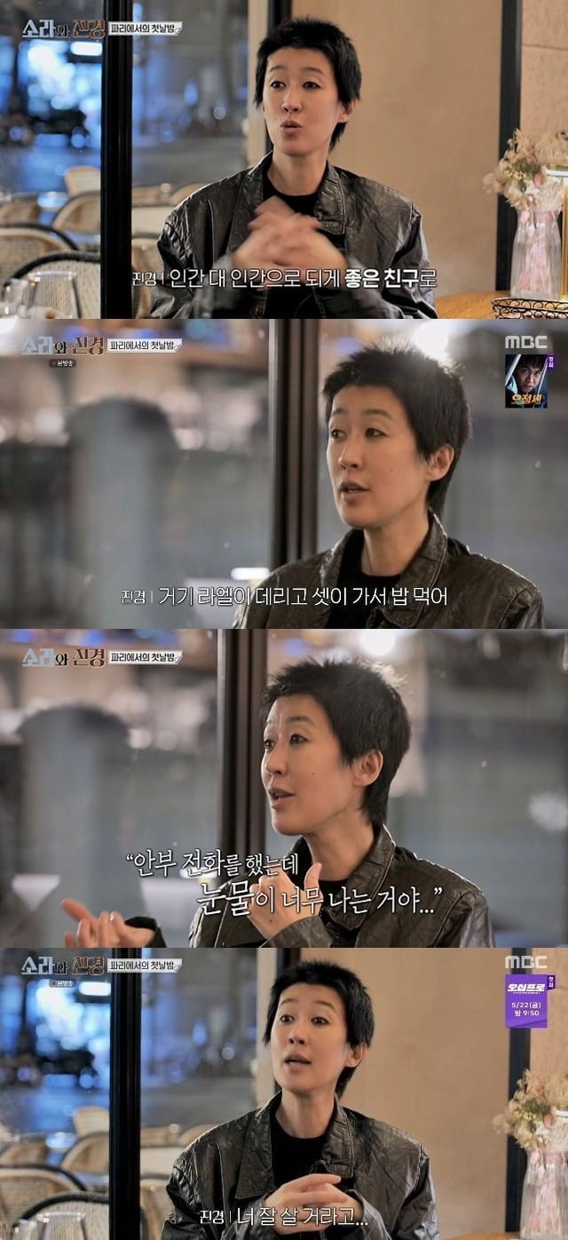 홍진경이 이혼 후 시어머니와 통화 중 오열을 했다고 밝혔다./사진제공=MBC