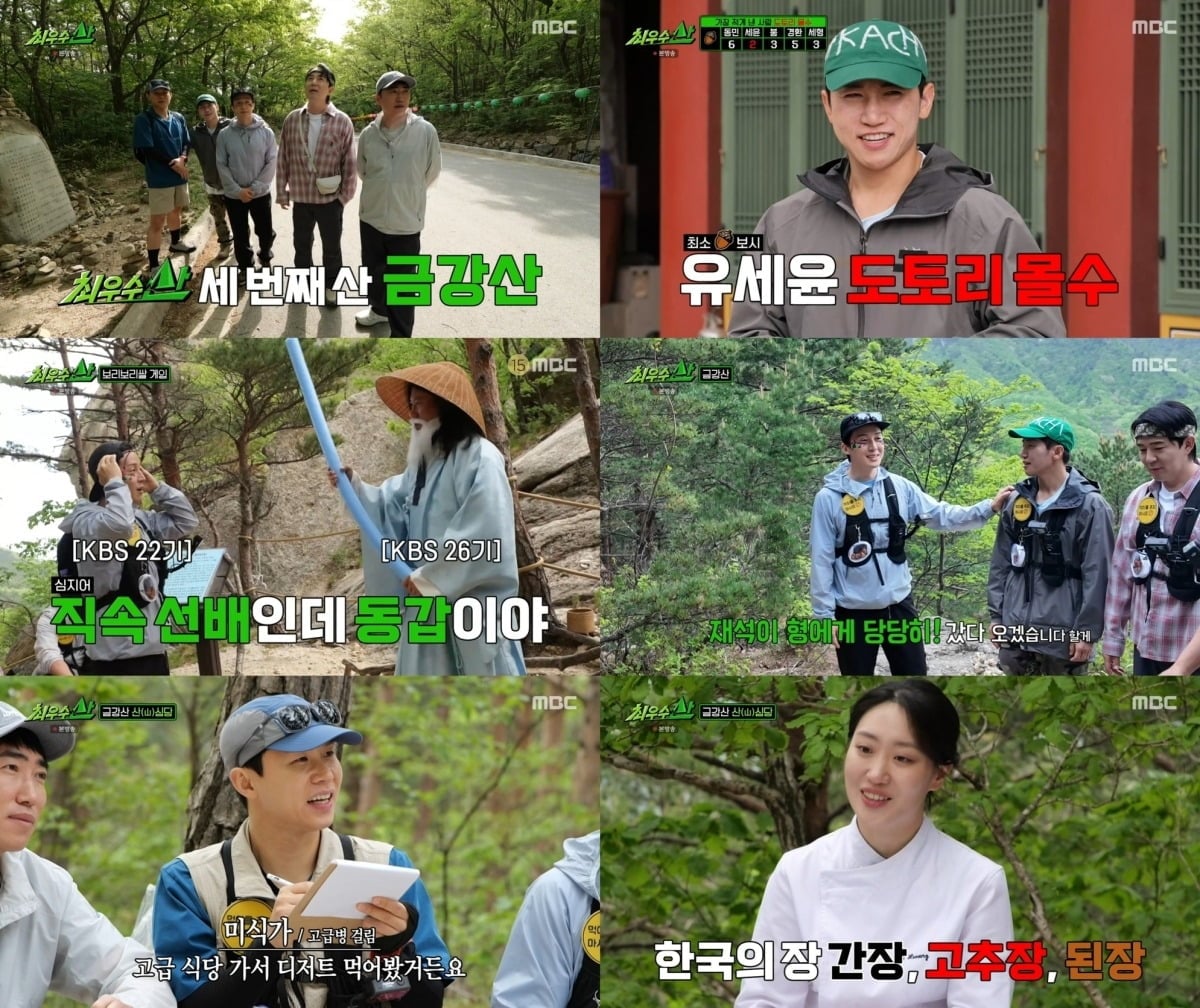 붐이 제3회 최우수자에 오르며 사상 최초 2연패를 달성했다./사진=MBC 방송 화면 캡처