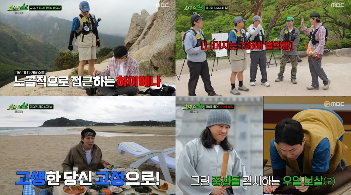 붐이 제3회 최우수자에 오르며 사상 최초 2연패를 달성했다./사진=MBC 방송 화면 캡처