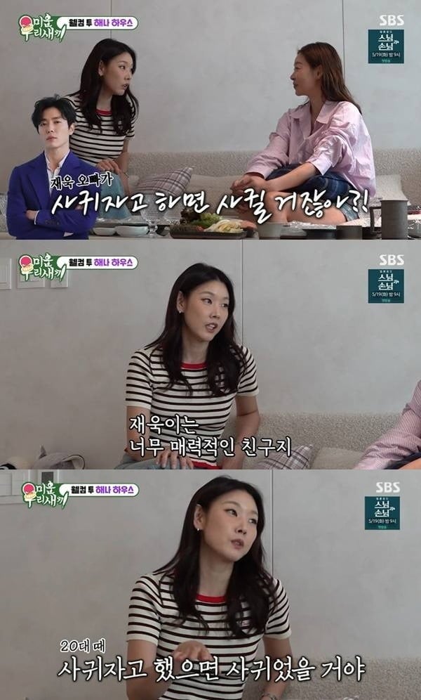 한혜진이 김재욱과의 썸에 대해 입 열었다. /사진=텐아시아DB