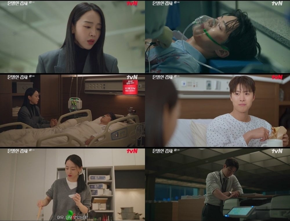 지난 17일 '은밀한 감사' 8회가 방송됐다. / 사진제공=tvN