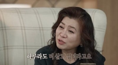 "하루라도 더 살고 싶더라"…'암투병' 오은영 박사, 끝내 눈물 흘렸다 ('오은영리포트')