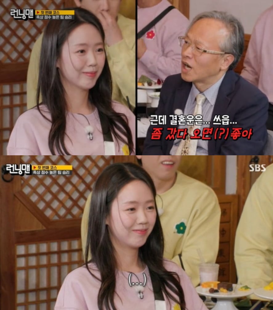 사진=SBS '런닝맨' 캡처