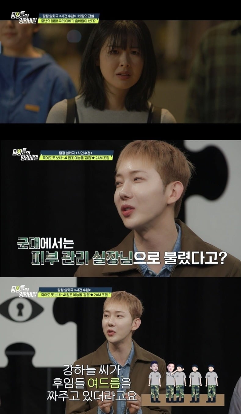 '탐정들의 영업비밀'이 시어머니 병간호 중인 아내를 두고 '춤바람'이 난 남편의 충격적인 사연을 공개한다./사진제공=채널A