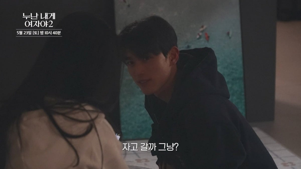오는 23일 '누난 내게 여자야'가 시즌2로 돌아온다. / 사진제공=KBS