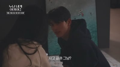 "띠동갑 나이 차" 역대급 연프 다시 돌아왔다…연상연하 로맨스 '누내여' 시즌2, 오는 23일 첫방