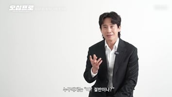 '연기력 구설' 아이유♥변우석 가고 '믿보배' 신하균 온다…'대군부인' 후속작 출격 ('오십프로')