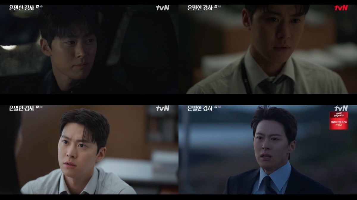 '은밀한 감사'에서 노기준 역을 맡은 배우 공명 / 사진제공=tvN