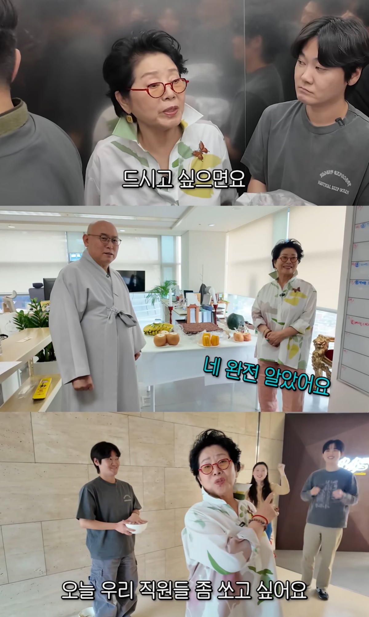 사진=유튜브 채널 '순풍 선우용여' 캡처