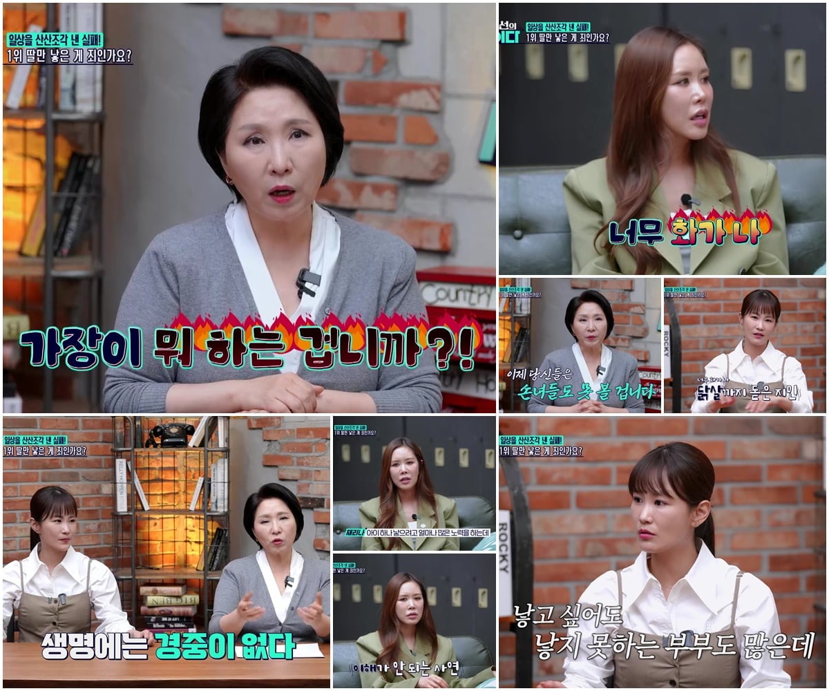 이호선과 김지민이 시대착오적인 손녀 차별 현실에 분노를 쏟아냈다. / 사진 제공 = SBS Plus