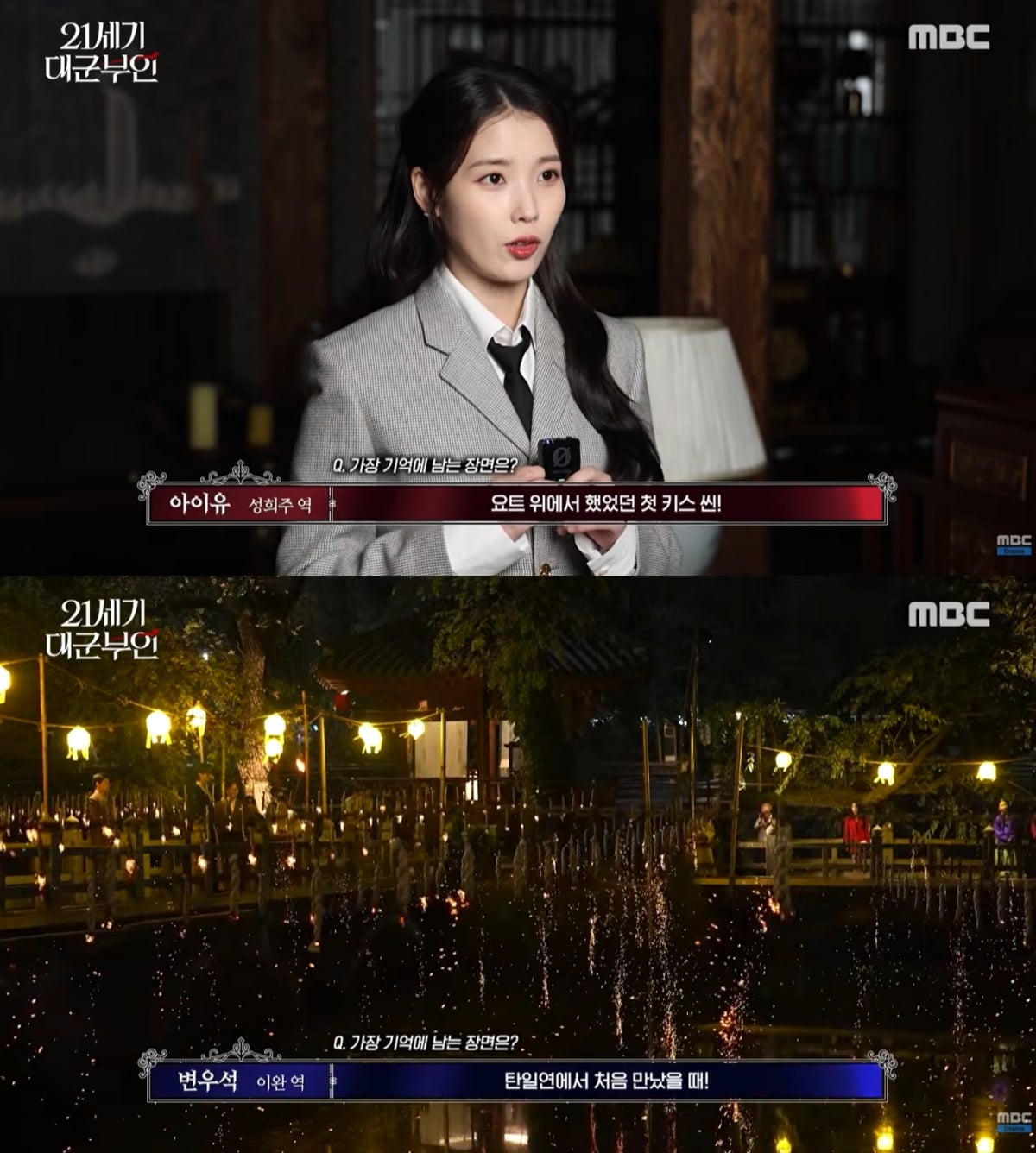 지난 15일 방영한 '21세기 대군부인' 11회는 역사 왜곡 논란에 휩싸였다. / 사진='21세기 대군부인' 12회 비하인드 영상