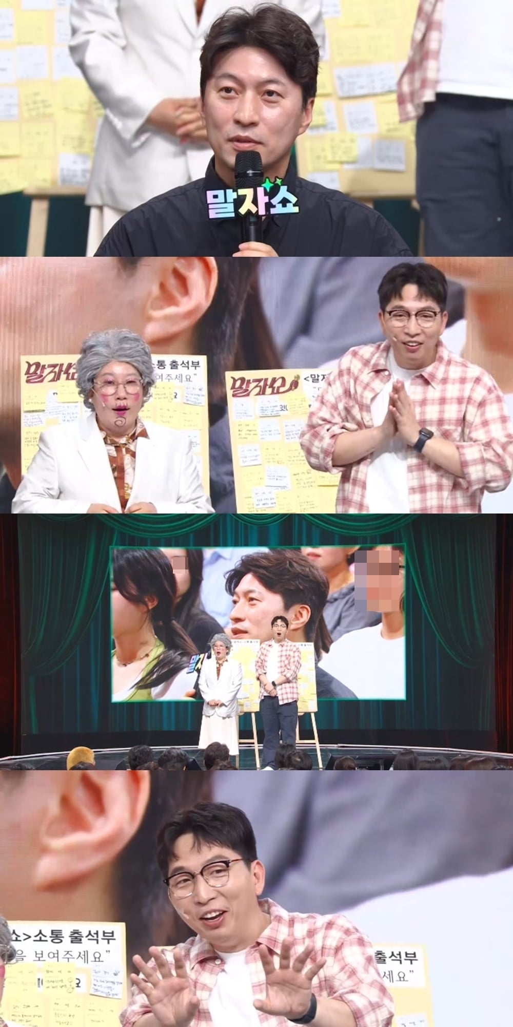 [사진=KBS2 '말자쇼' 제공]