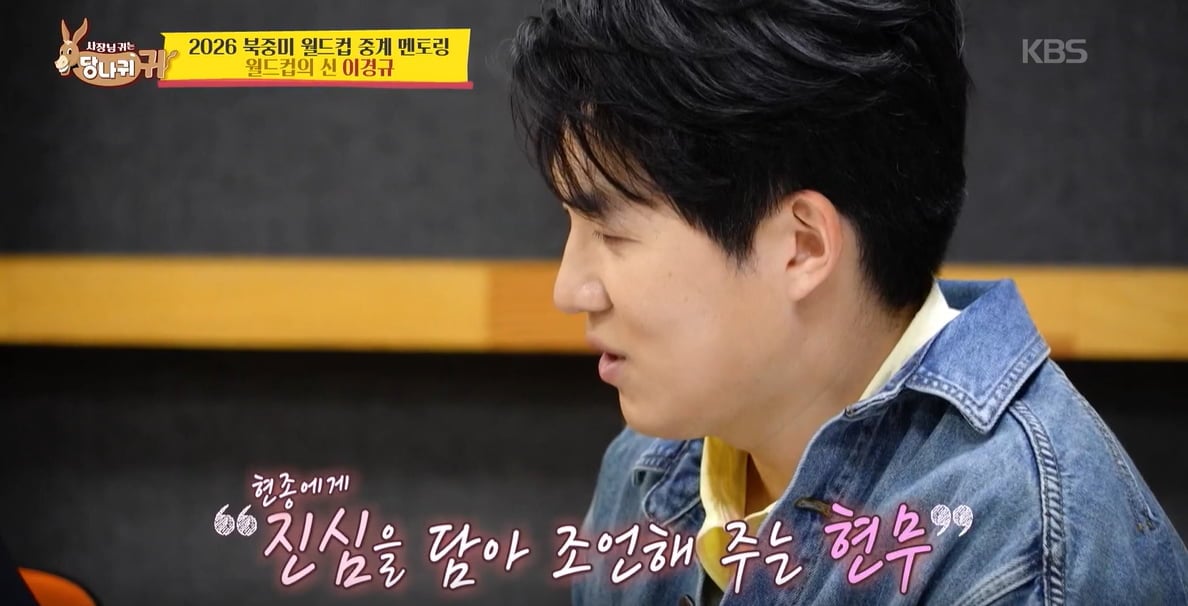 KBS2 ‘사장님 귀는 당나귀 귀’