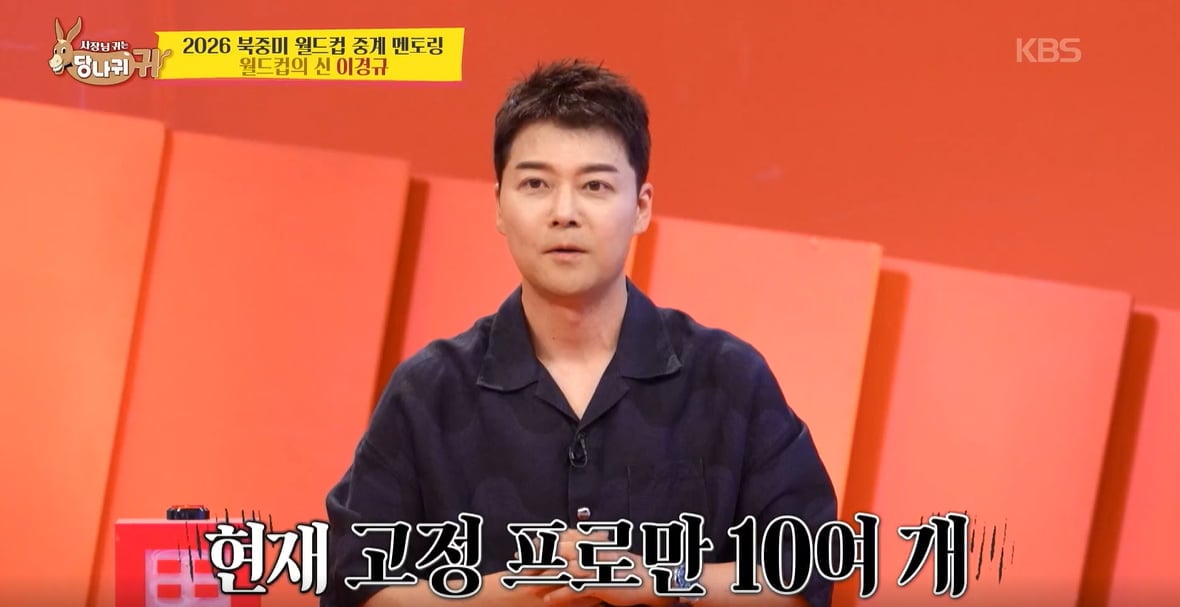 KBS2 ‘사장님 귀는 당나귀 귀’