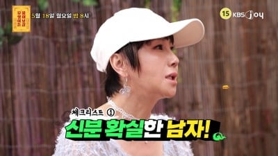 '51세' 박혜경, 교수 남자친구와 ♥교제 했었다…"미국 유학 함께 가자고 제안했는데" ('물어보살')