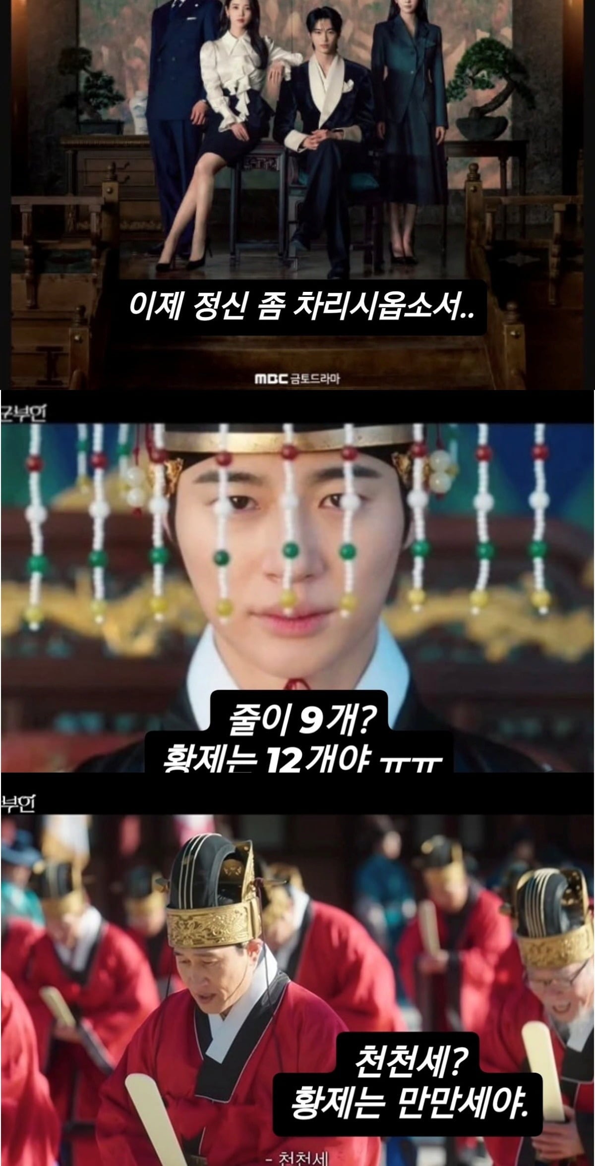 최태성이 18일 자신의 인스타그램을 통해 '21세기 대군부인' 역사 왜곡 논란에 대해 비판했다. / 사진=최태성 인스타그램 캡처