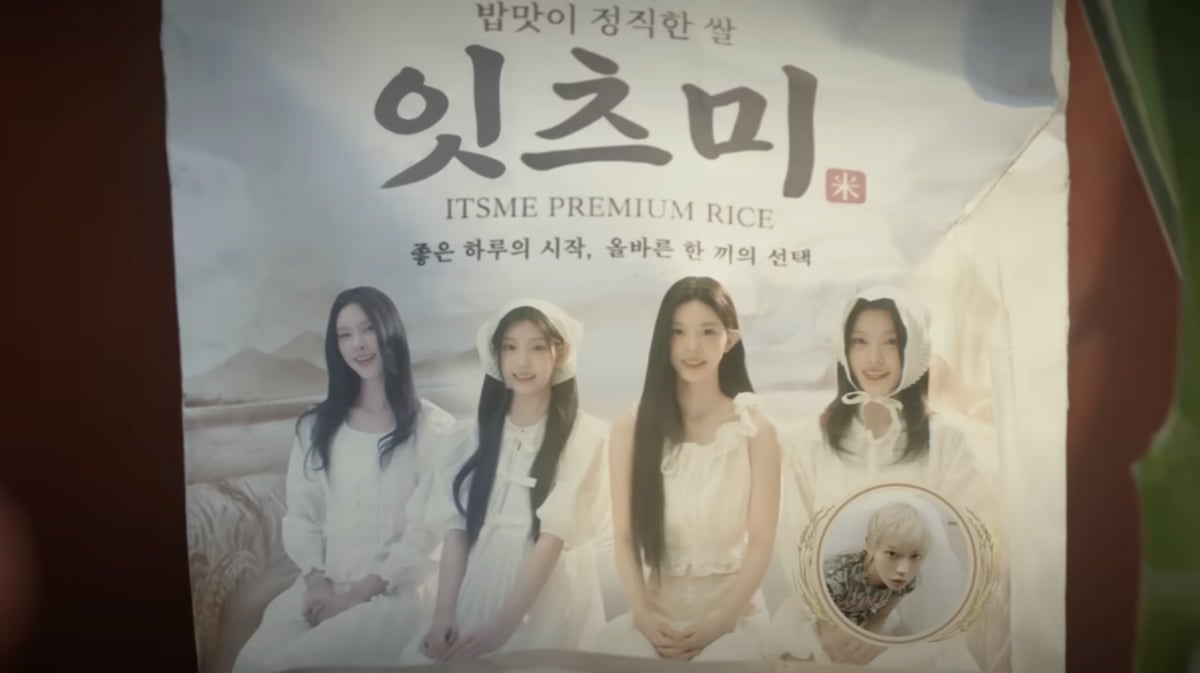 그룹 아일릿이 가수 지코가 2020년 '숏폼 챌린지'를 만든 데 뒤이어 또 다른 새로운 마케팅 방식을 K팝 업계에 내놨다. 
사진=그룹 아일릿 공식 유튜브 채널 영상 캡처