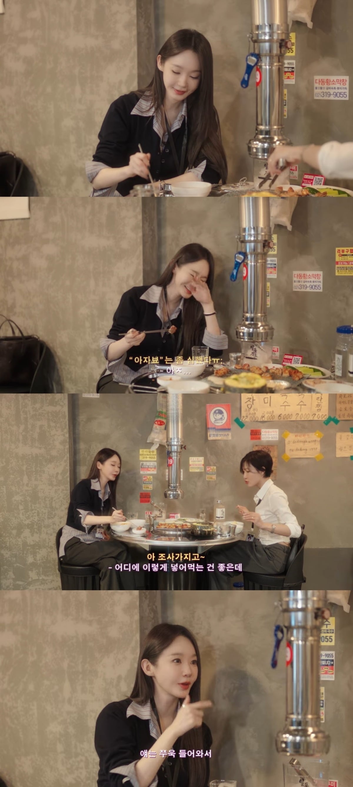 사진 = '걍밍경' 유튜브 채널 캡처
