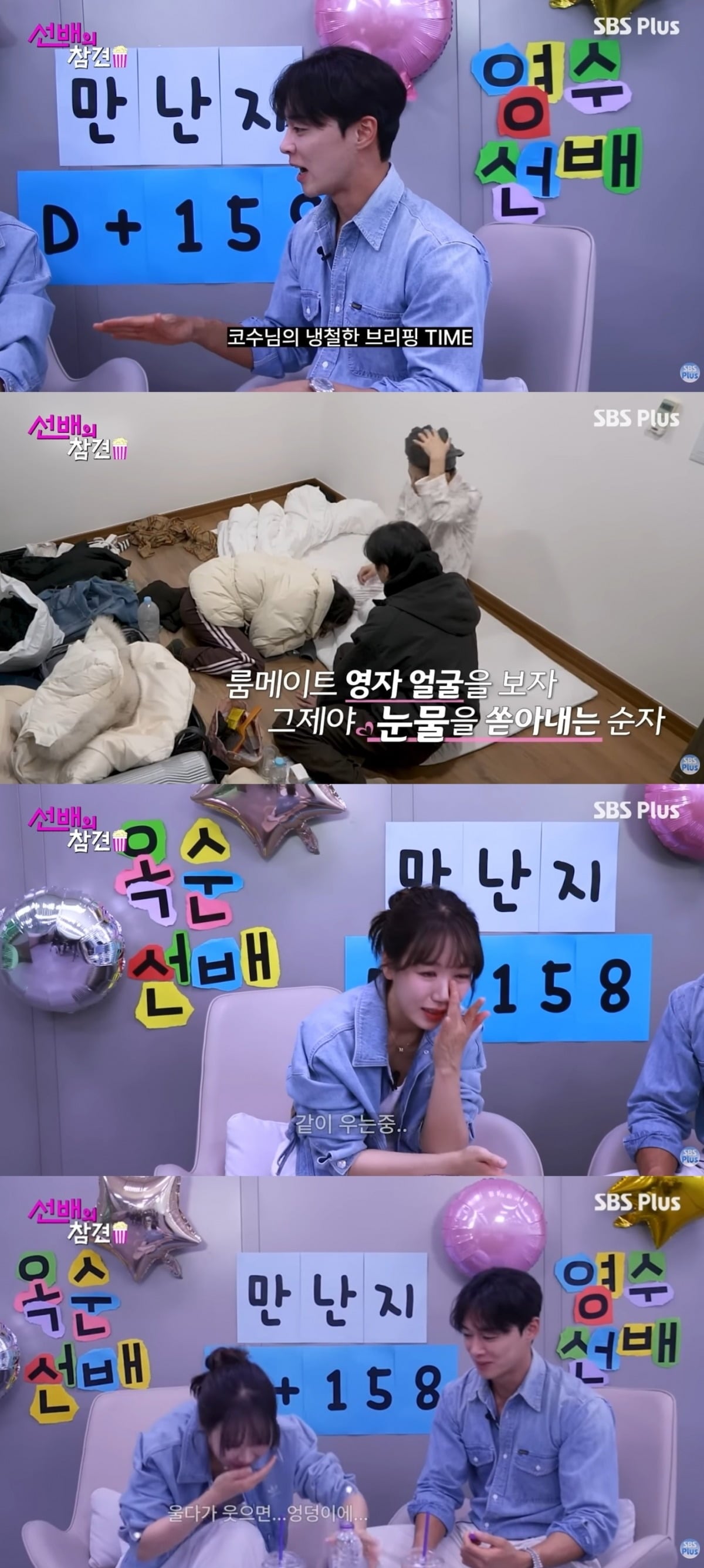 
사진 = 'SBS PLUS' 유튜브 채널
