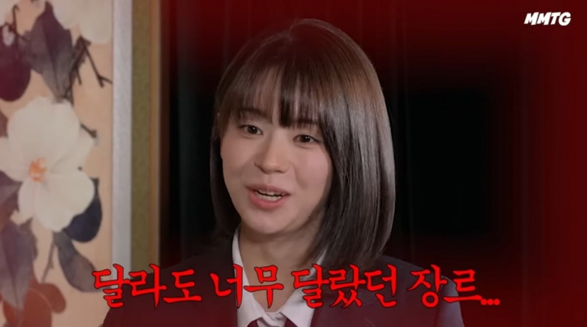 사진 = 'MMTG 문명특급' 유튜브 채널 캡처
