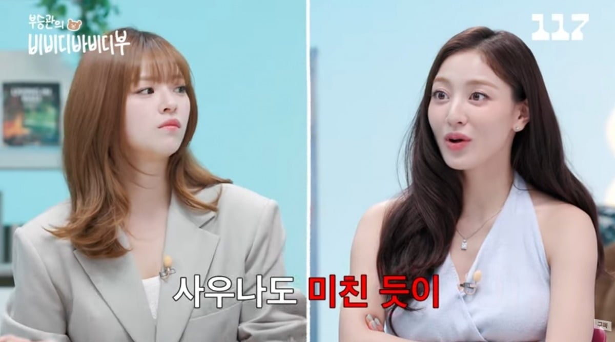 사진 = '일일칠' 유튜브 채널 캡처

