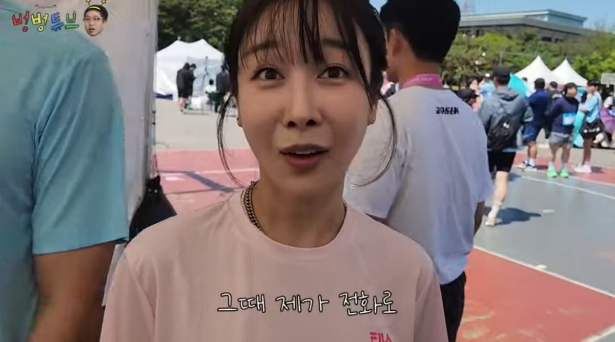 사진 = '벙벙튜브' 유튜브 채널 캡처